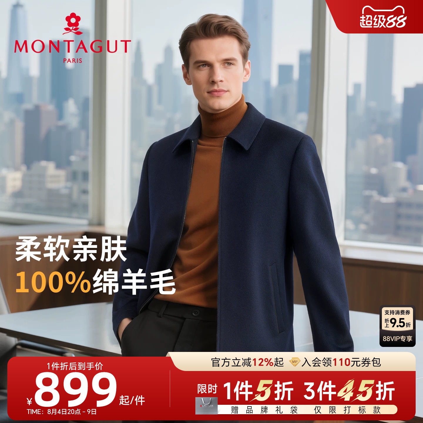 [100%羊毛]梦特娇男士纯羊毛呢夹克25秋冬商务中年大衣保暖外套J