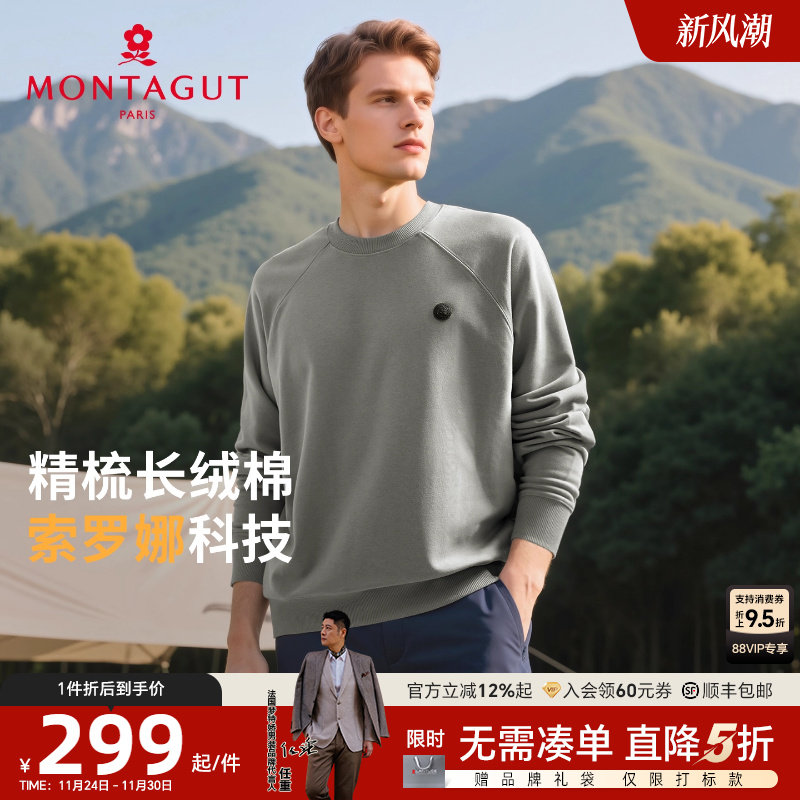 梦特娇索罗娜科技智暖长绒棉卫衣