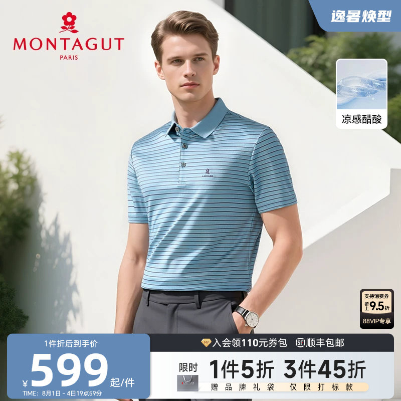 [醋酸丝/光泽垂顺]梦特娇夏季男士polo衫短袖高级感条纹T恤凉爽J