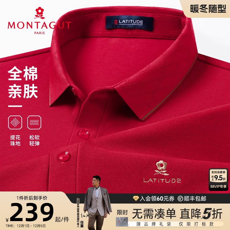 梦特娇男士纯色Polo衫商务休闲