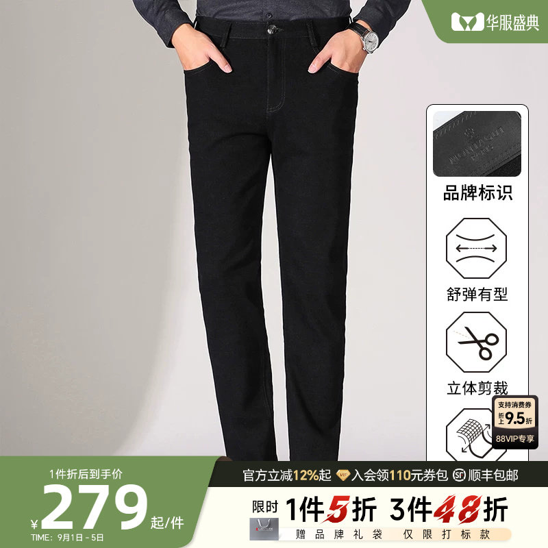 [加绒保暖/抗皱有型]梦特娇冬季男牛仔裤直筒百搭休闲长裤棉加厚J
