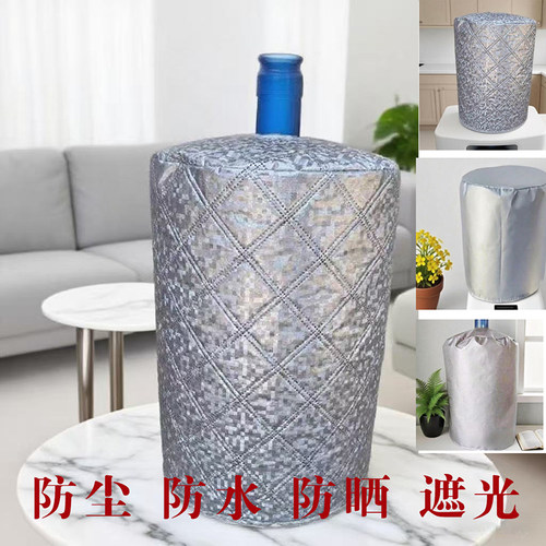 客厅桶装水饮水机水桶遮光罩布