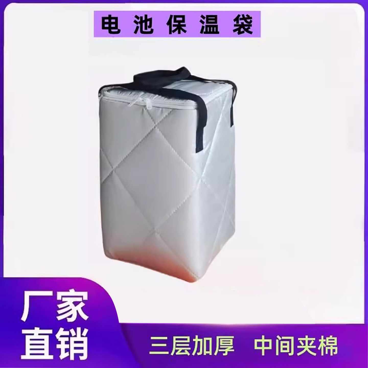 电动车锂电池保温袋保护套恒温