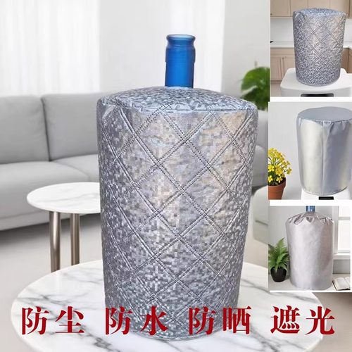 客厅桶装水饮水机水桶遮光罩布