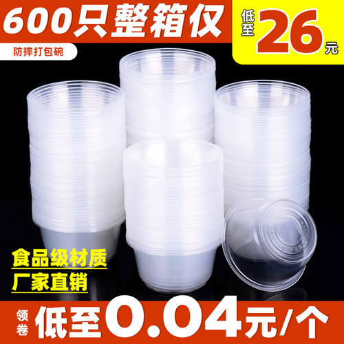 食品级家用一次性碗饭盒商用