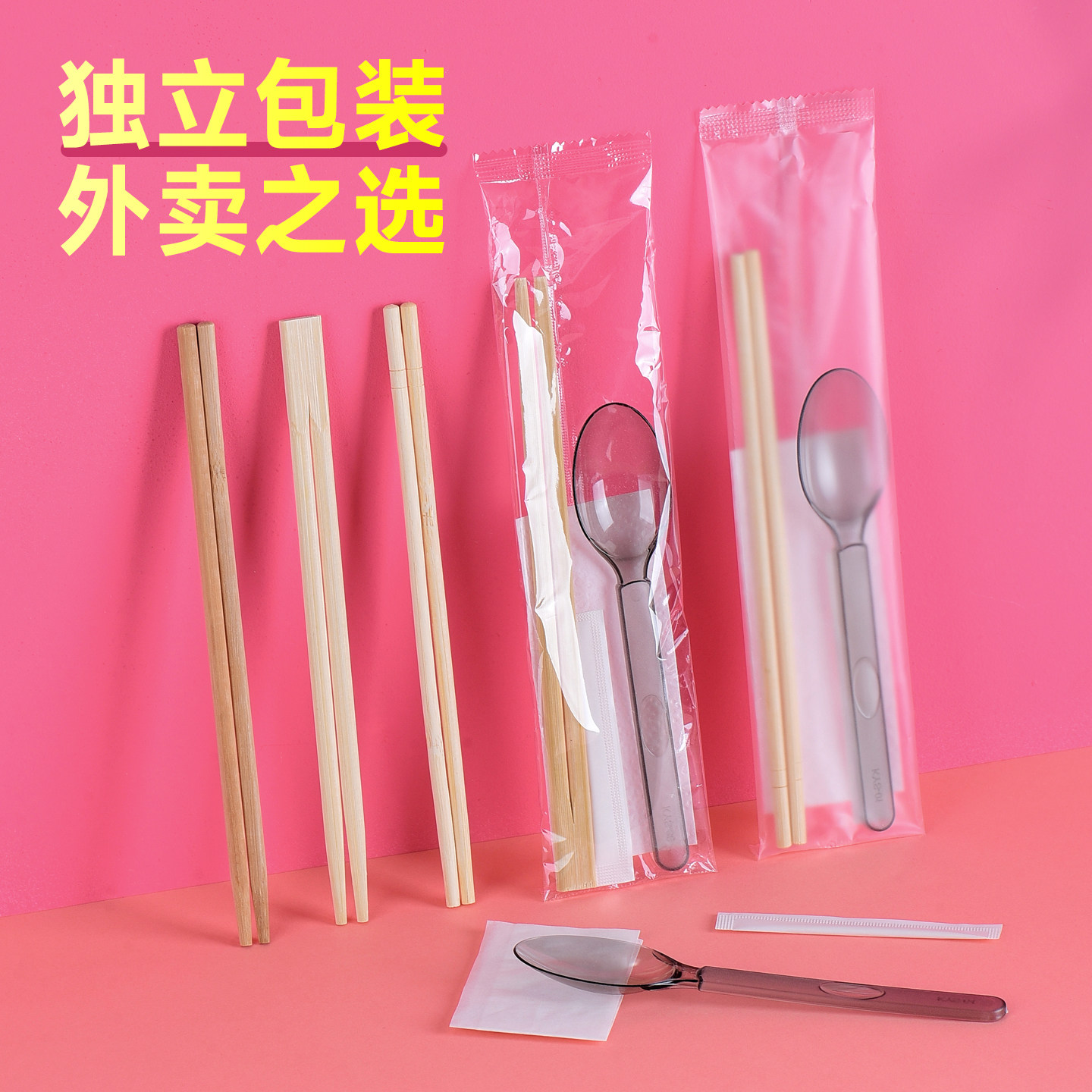 加厚美式四件套一次性筷子