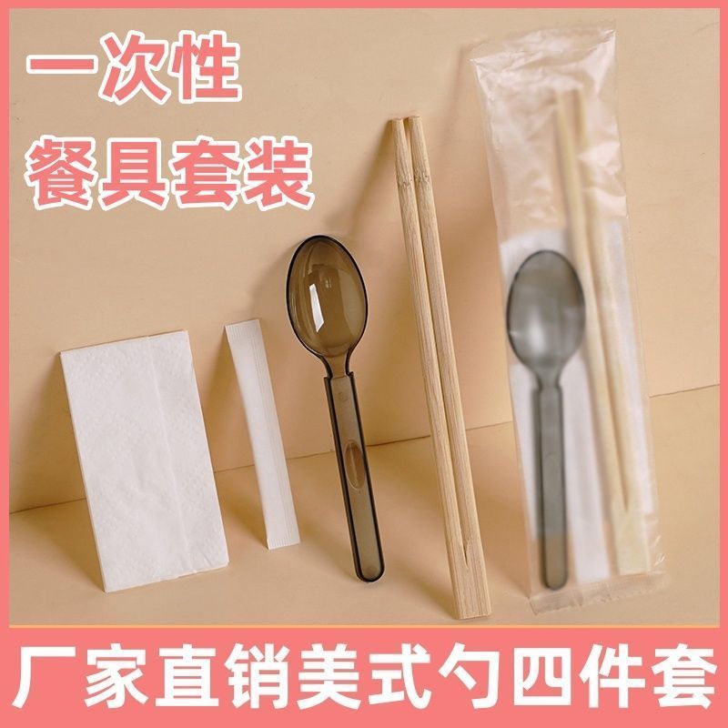 一次性筷子四件套批发商用定制