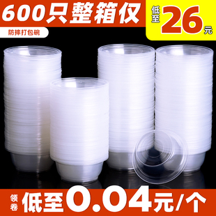 一次性碗家用透明塑料碗圆形冰粉碗打包餐盒汤碗饭碗小碗无盖商用