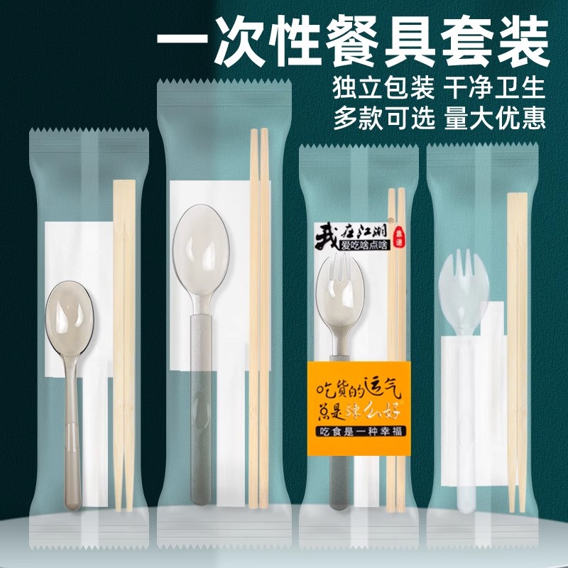 一次性筷子四件套批发商用定制