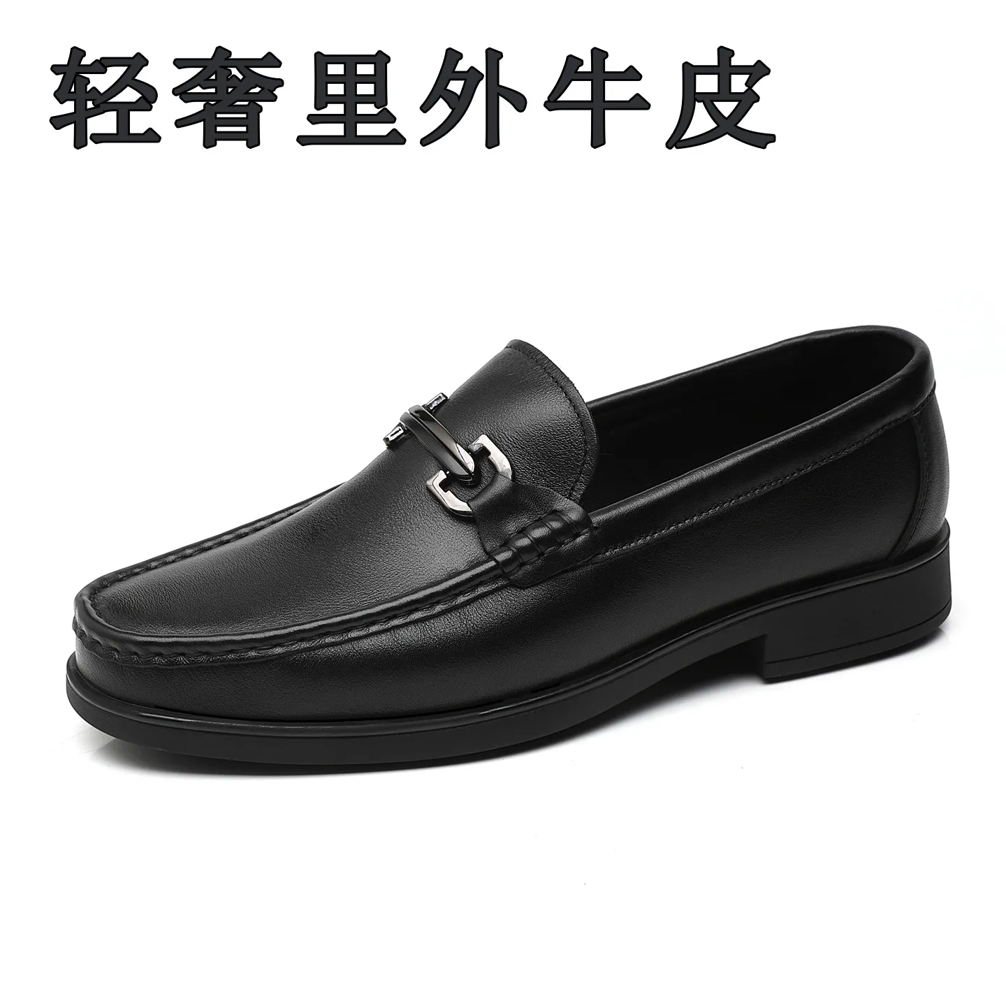 高端（里外牛皮）男式乐福鞋2026新款低跟舒适透气真皮一脚蹬男鞋