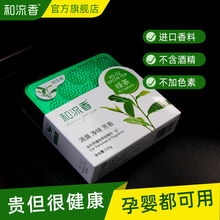 和流香汽车香膏车载固体香水除异味车内用座式香薰摆件空气清新剂