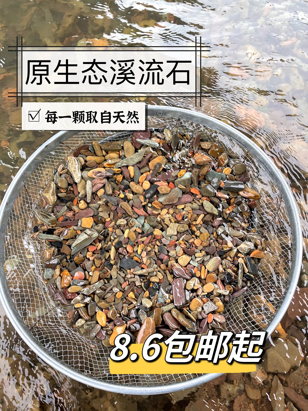 原生溪流石沙子溪流沙雷龙鱼草缸底沙天然造景沙石三湖南美大矶砂