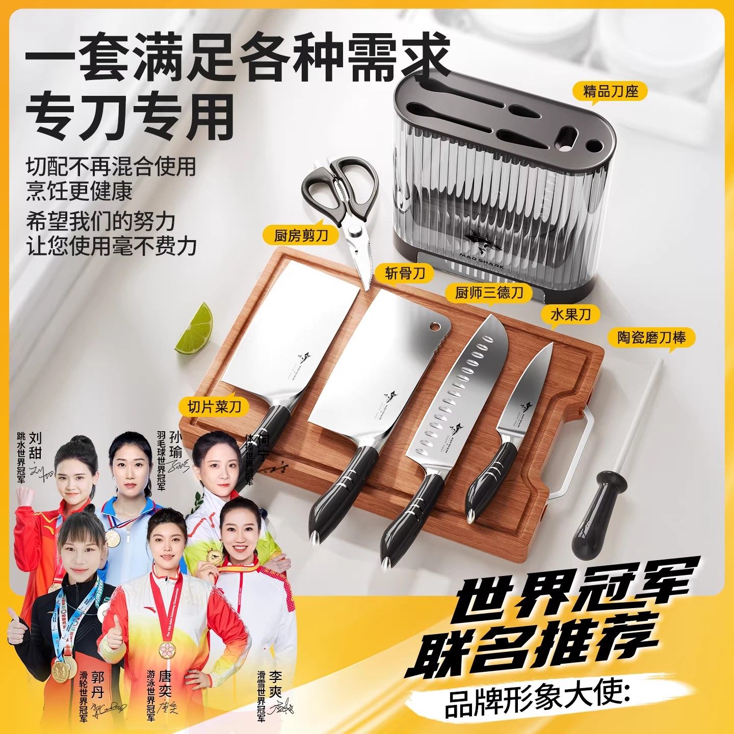 狂鲨德国进口刀具套装厨房家用砧板组合菜刀菜板二合一不锈钢刀架