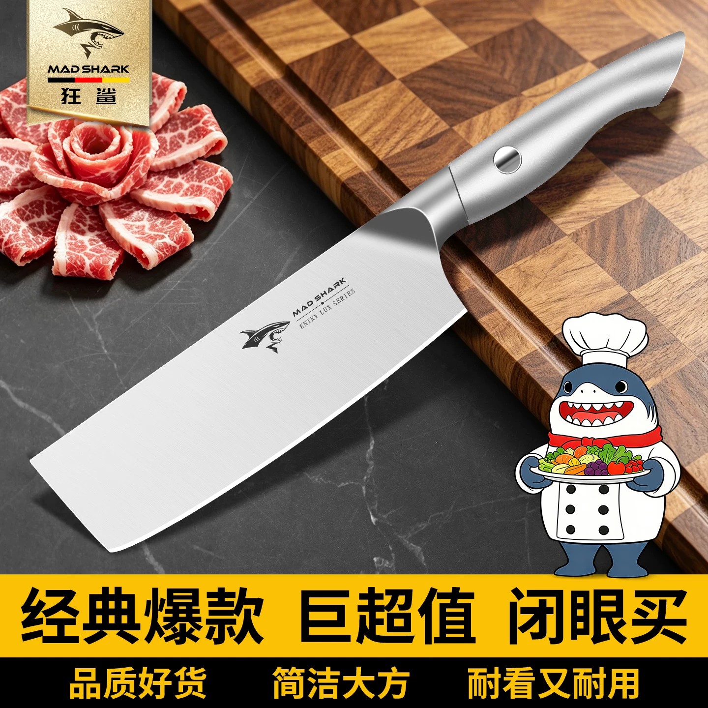 狂鲨德国进口小切菜刀家用专女士厨师不锈钢水果切肉切片刀具厨房