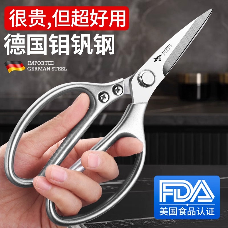 德国进口厨房剪刀高硬度锋利图片