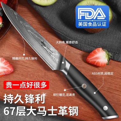 狂鲨水果刀削皮刀二合一