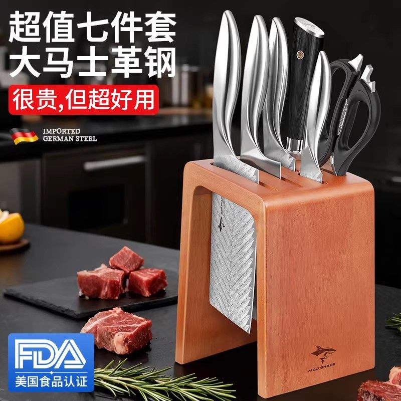 狂鲨德国进口大马士革钢全套刀具厨房套装组合菜刀菜板二合一家用