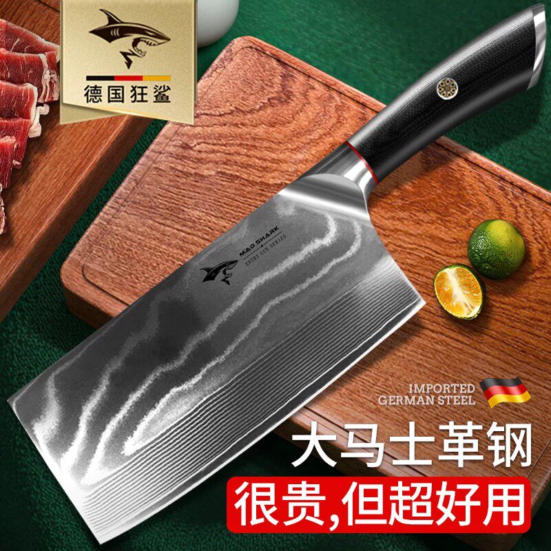 狂鲨德国进口大马士革锋利切菜刀