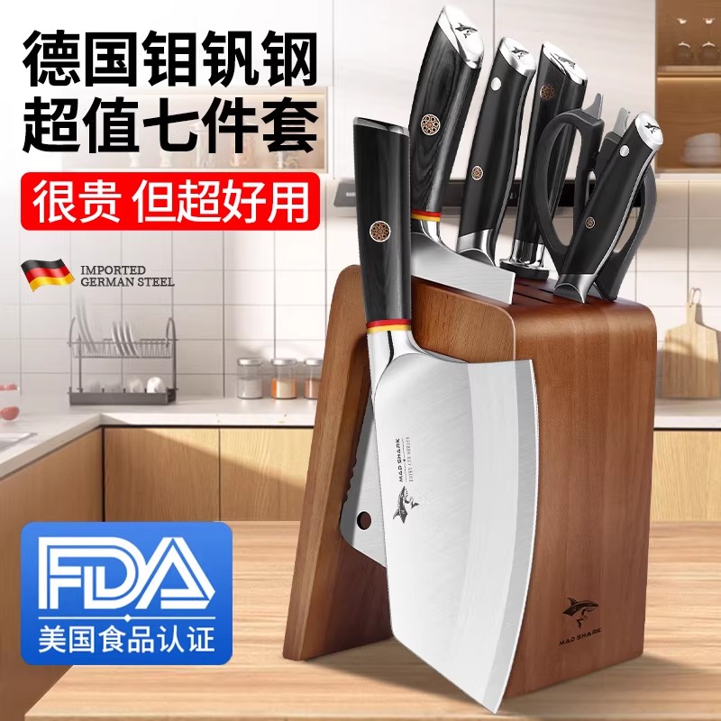 狂鲨德国进口刀具厨房套装组合厨具全套家用切菜刀菜板二合一整套