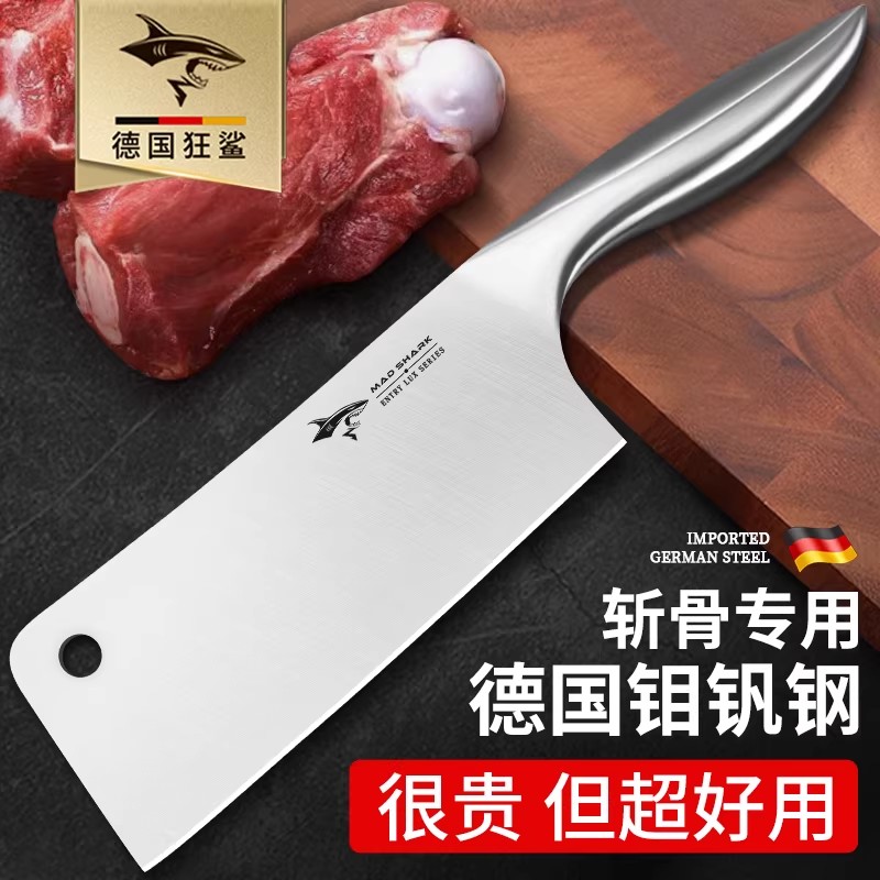 狂鲨德国进口砍骨刀家用斩骨头专用刀加厚不锈钢剁骨刀厨师坎鸡排