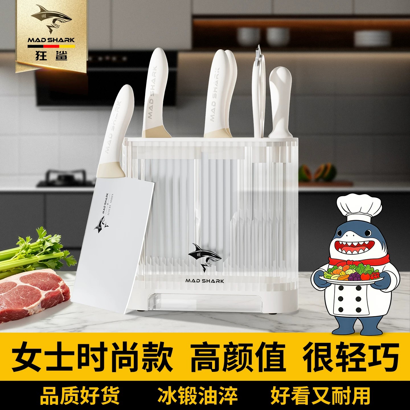 狂鲨厨房刀具套装砍骨刀菜板