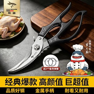 狂鲨多功能强力厨房剪刀高硬度锋利剪鸡鸭鹅骨头专用鸡骨食物剪子