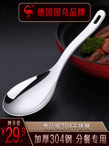 SSGP饭勺德国不锈钢分餐公用