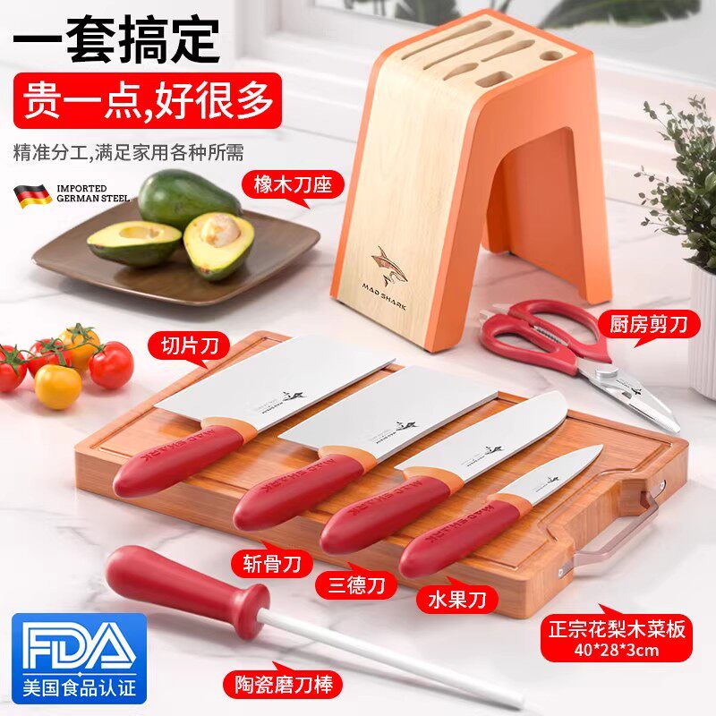 狂鲨德国进口不锈钢刀具套装