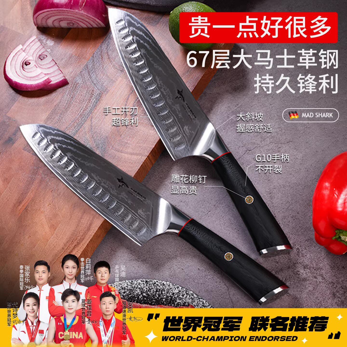 狂鲨进口厨师大马士革钢菜刀家用专女士小水果三德厨房肉切片刀具