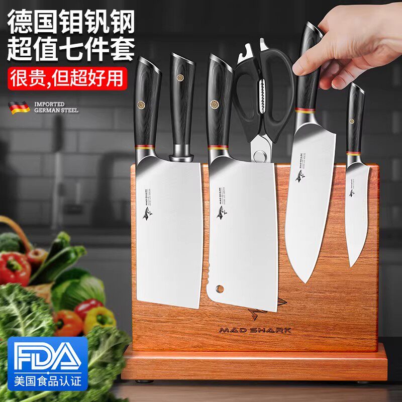 狂鲨厨房刀具套装组合全套刀厨具切菜刀家用整套菜板砍骨刀水果刀