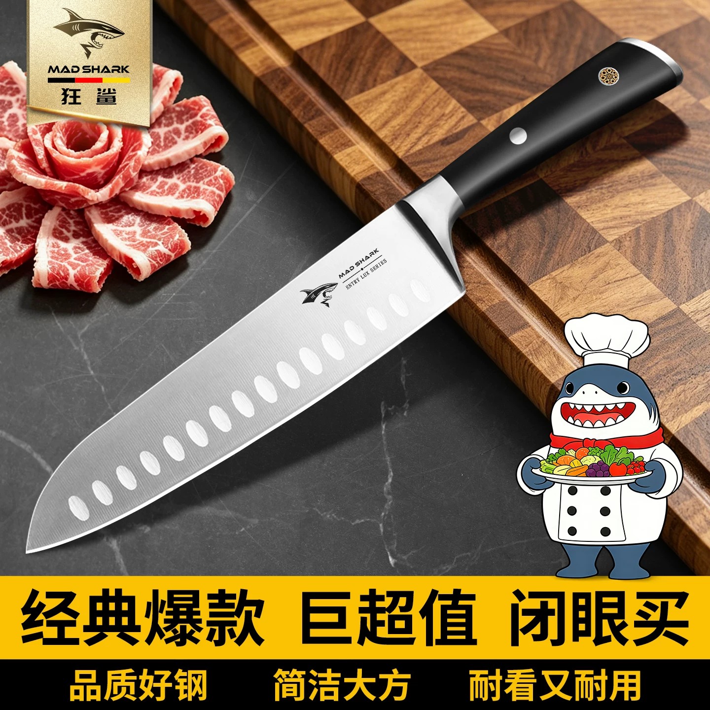 德国进口钼钒钢三德切菜刀