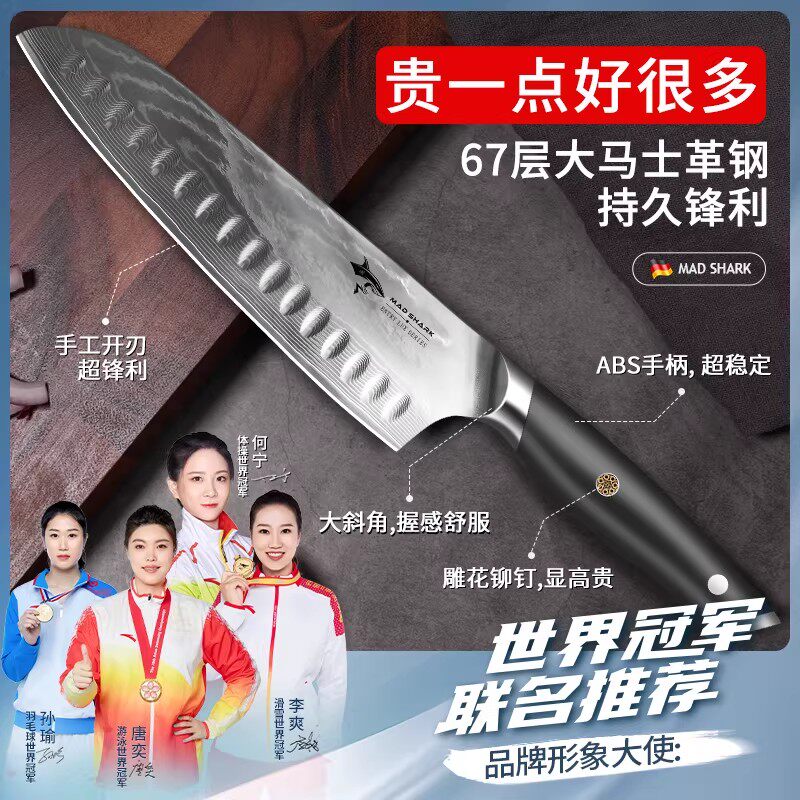 狂鲨进口大马士革钢菜刀家用专厨房女士厨师小水果三德肉切片刀具