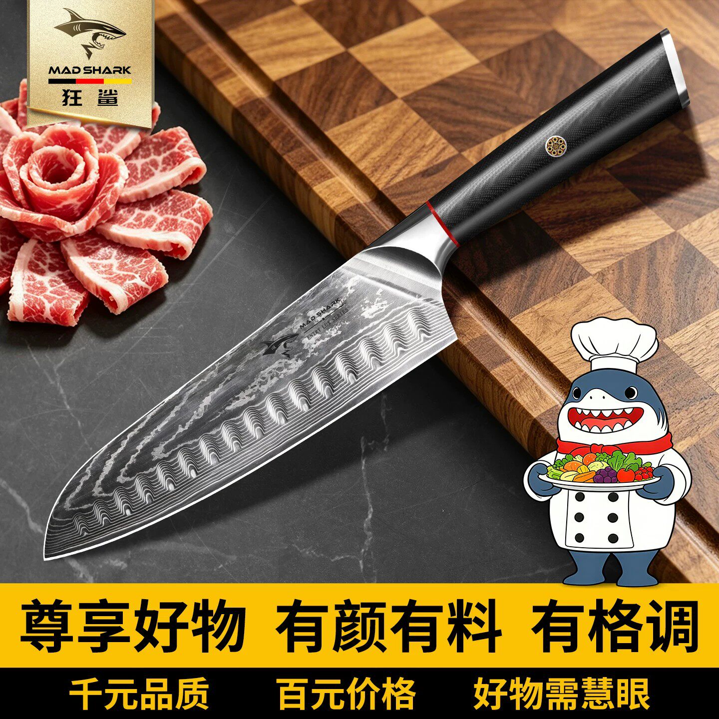 狂鲨进口大马士革钢V刃菜刀