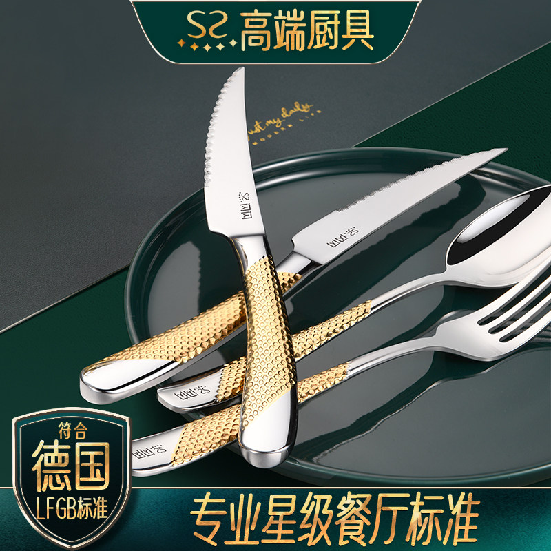 闪闪优品304不锈钢西餐餐具刀叉套装轻奢刀叉勺三件套牛排牛扒刀属于什么档次？