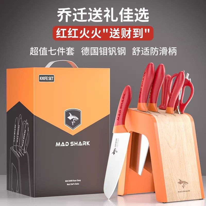 狂鲨德国进口刀具套装厨房组合全套厨具菜刀菜板水果刀架家用送礼,厨房/烹饪用具,全套厨房刀具,淘宝优惠券,粉丝福利购,淘宝优惠卷