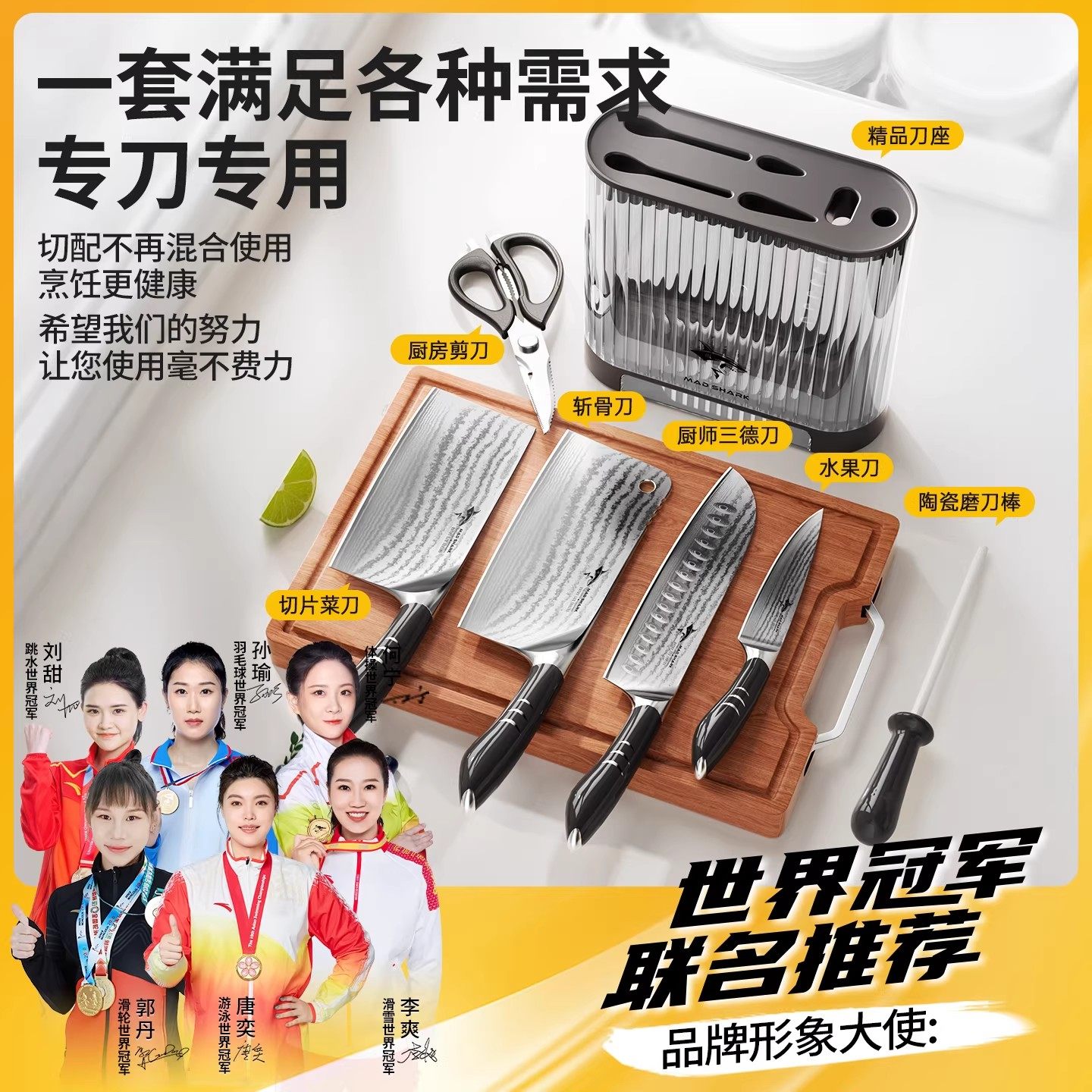 狂鲨刀具套装家用厨具德国钢材菜刀菜板二合一全套组合不锈钢厨刀