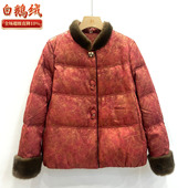 专柜品牌高端轻奢鹅绒羽绒服女士国风立领水貂毛拼接设计感鹅绒服