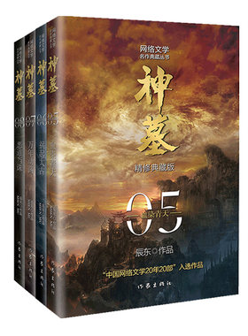 正版小说4本套装作家出版社