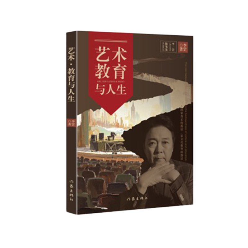 艺术·教育与人生  电视剧飞天奖评委 播音主持人 金声奖评委 传媒学院校长李罡披露过往经历