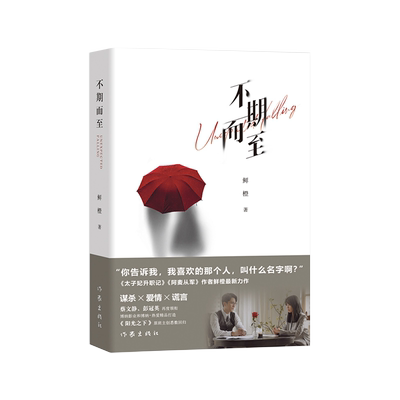 不期而至鲜橙温柔与狡黠交织