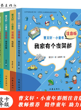 漂来的猫+电影船注音版