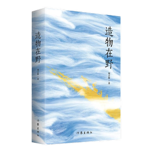 造物在野 多篇佳作入选高中阅读题 一本书带你游温州