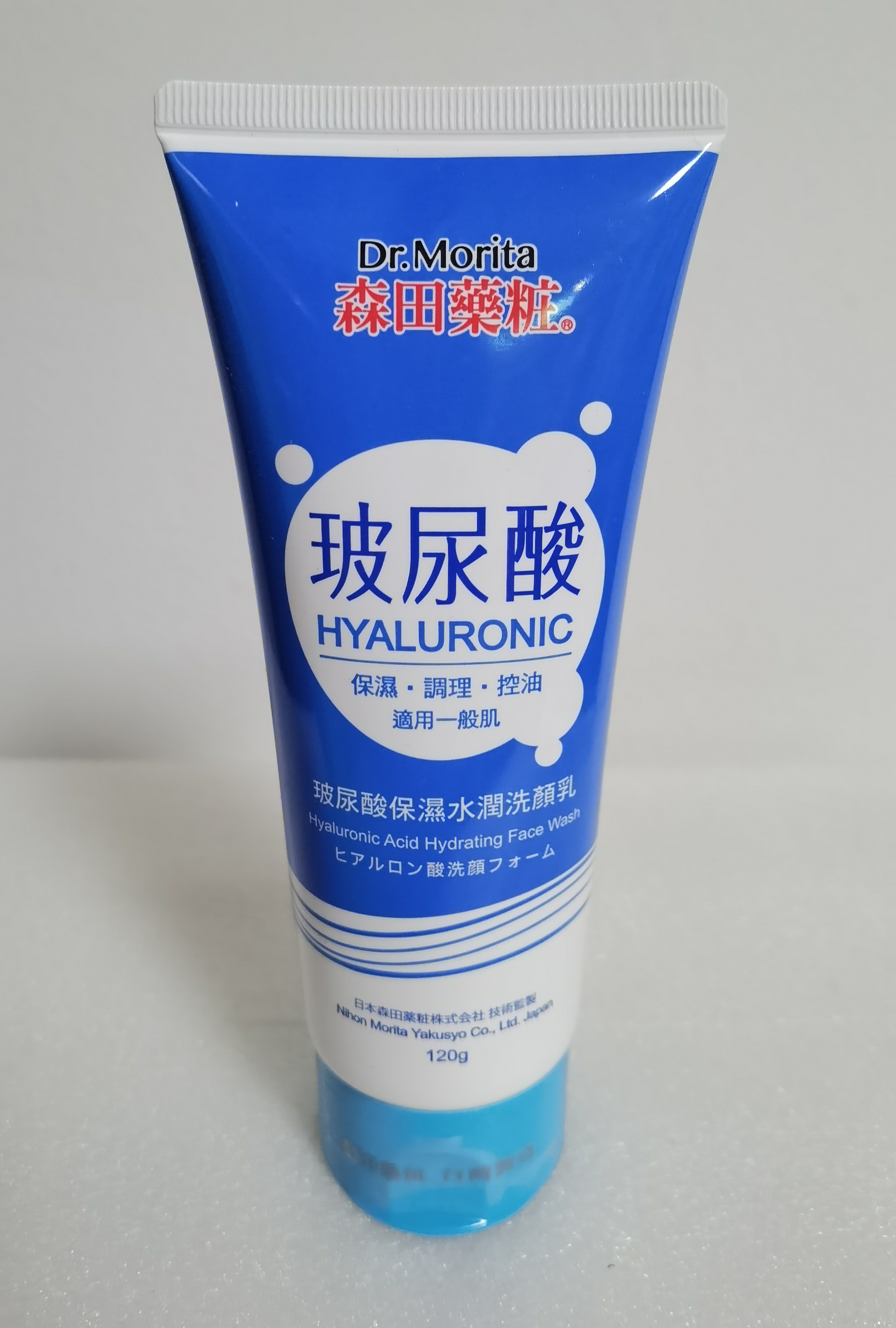 台湾原装进口森田洗面奶玻尿酸保湿调理控油水润洗颜乳