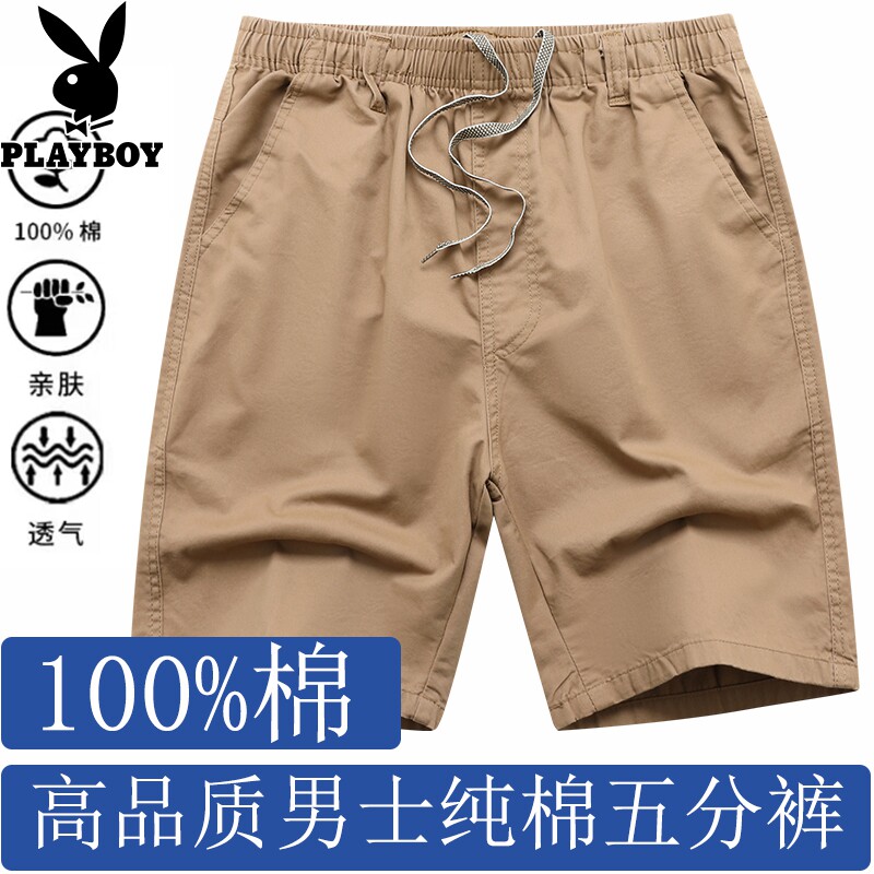 花花公子100%纯棉男士短裤2026夏季休闲加肥加大码透气五分裤中裤