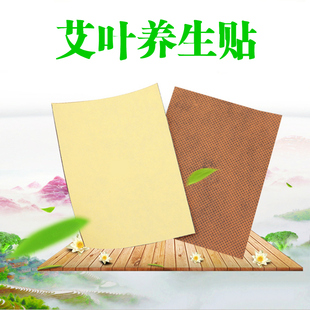 100贴正品 关节腰腿颈椎护理艾灸贴艾草贴热敷温灸贴 肩颈艾叶贴