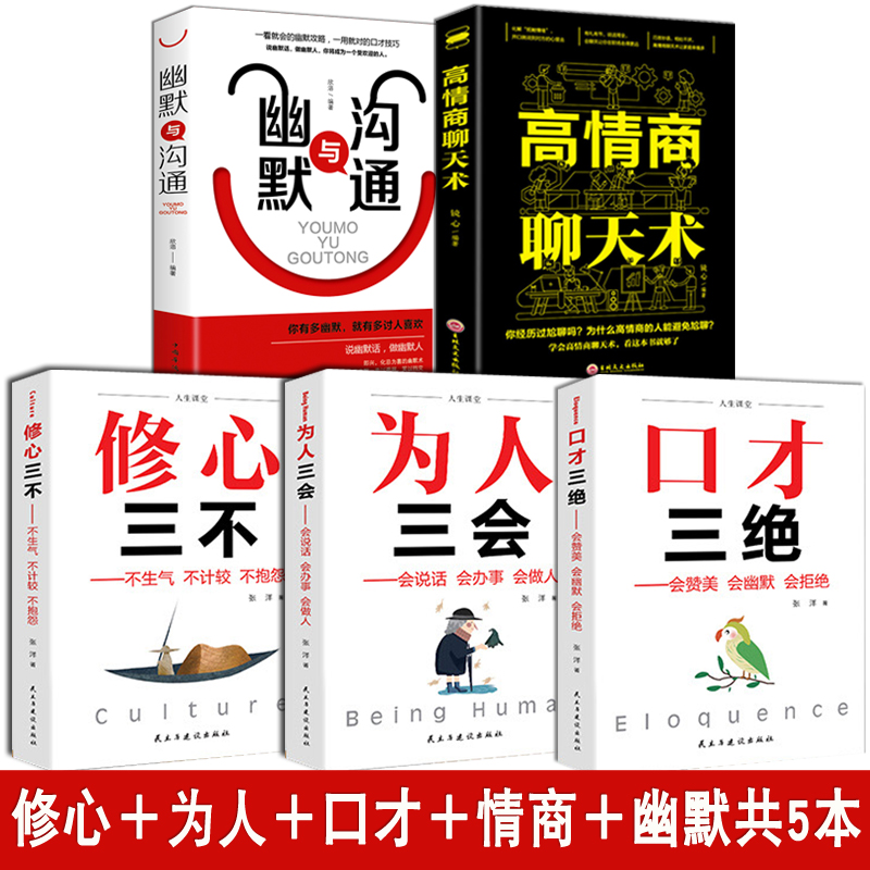 全套5册 正版图书