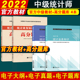 备考2023年中级统计师考试教材高分题库 统计中级考试教材 全套4本 统计师教材 非初级统计师考试书 中级统计资格证 正版