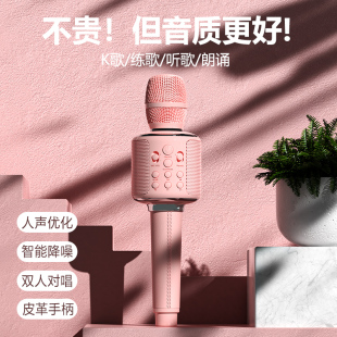 叛逆者话筒音响一体麦克风无线蓝牙全民K歌KTV儿童唱歌手机电视用