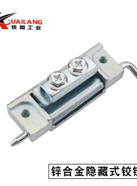 HFN01-80隐藏式铰链 门折边30MM内装门镀锌 CL201-80 222-9301