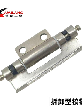 HFM76-80 不锈钢304无尘蝶形铰链 快速拆卸L型铰链开关设备配电箱